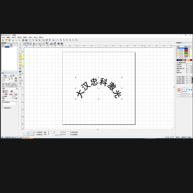 激光打標(biāo)機(jī)打圖片教程